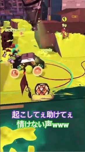 情けない声w #舞宮らいむ #オカダ #スプラトゥーン3 #vtuber #切り抜き
