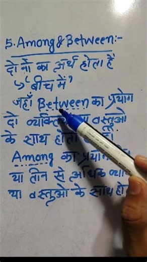 ||PREPOSITION|| 'among' and 'between'