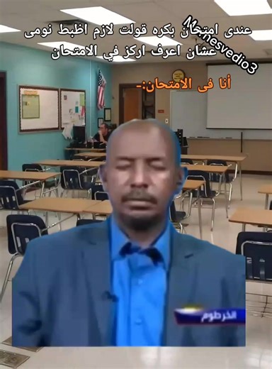 مغامرات سيد مالك في الامتحان