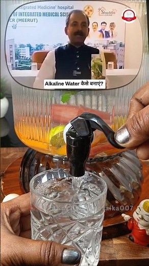 Alkaline Water कैसे बनाएं? | Make Alkaline Water at Home #alkaline #alkalinewater #acharyamanish