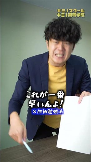 A teacher who creates geniuses with unconventional lessons #shorts #KiminoSchool