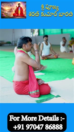 Contact: 9704786888 #kundaliniawakening #telugu #meditation #chakrapurify #kundalinishakti
