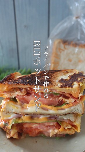 簡単ホットサンドの作り方