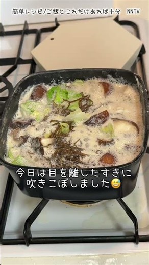 今が旬！白子のリピ率上がる味噌汁/食べやすくて体温まる！これだけあれば十分レシピ【NNTV/NANATO`sTV】