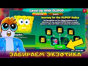 HOW TO COMPLETE ALL QUESTS AND GET THE NEW EXOTIC PREHISTORIC GARY IN SPONGEBOB TOWER DEFENSE