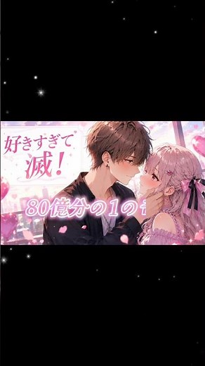 #M!LK #歌詞動画 #好きすぎて滅！