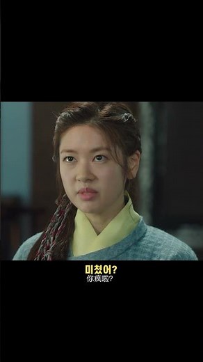 “你疯了吗？”竟然还可以用来夸人？1分钟看看韩语怎么“疯”的#shorts #韩语