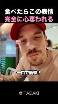 思わず声が漏れるほど旨い！外国人が汁なし担々麺に最高評価！ #shorts #海外の反応 #日本旅行 #日本食 #外国人リアクション