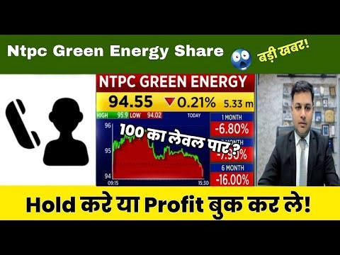 Ntpc Green Energy Share Latest News Today 02 December 2025 | Ntpc Green Energy Share Price, Analysis