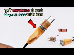 Magnetic charging cable | how to make magnetic USB charging cable at home |