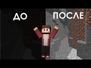 Как включить ГАММУ в MINECRAFT