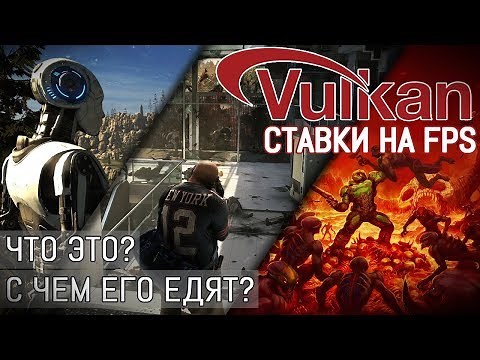 Api Vulkan || Что это и с чем его едят ? || Сравнение с DirectX