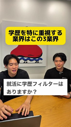 就活に学歴フィルターはある？IT業界での実態と対策