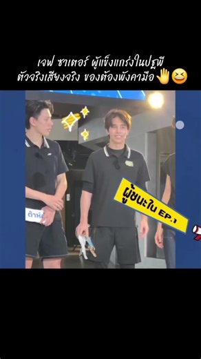 แข็งแกร่ง ขนาดรางวัลยังต้องยอมแพ้ หักคามือไปเลย🤣🤣 #เจฟซาเตอร์ #jeffsatur #runningmanthailand #เทรนด์วันนี้