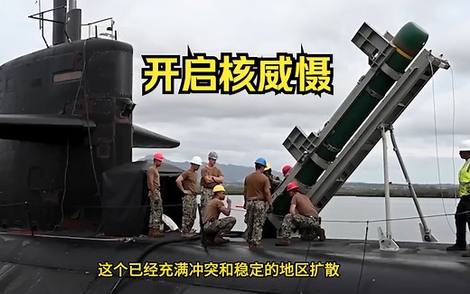 以色列近期公布了最新研发的核潜艇：具备远程核打击能力