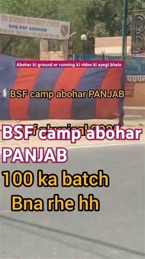 28DECEMBER BSF HC(RO/RM)PHYSICAL🔥STC BSF ABOHAR PANJAB HC(RO/RM) PHYSICAL QULIFIED🎯#bsf#bsfhcrorm
