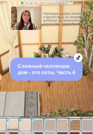 #симс4 #sims4build #sims4 #симс4строительство #thesims4 | The Sims 4