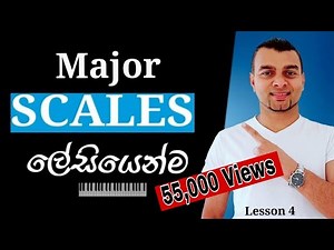 Keyboard Lesson in Sinhala - Lesson 04 | (Keyboard Vadanaya)