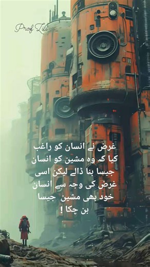 Machine Civilization | Prof Zia Linguist
