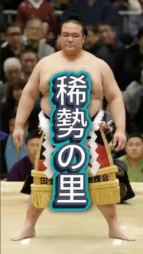 【衝撃】稀勢の里！19年ぶり日本人横綱の栄光と悲劇の真実