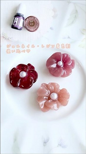 【レジン】ジェルネイル・レジン着色剤使い比べ😶✨ #ハンドメイド #レジン #レジンアクセサリー #resin