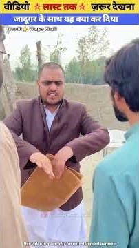 Jaadugar ke Saath Yeh Kya Kar Diya😱