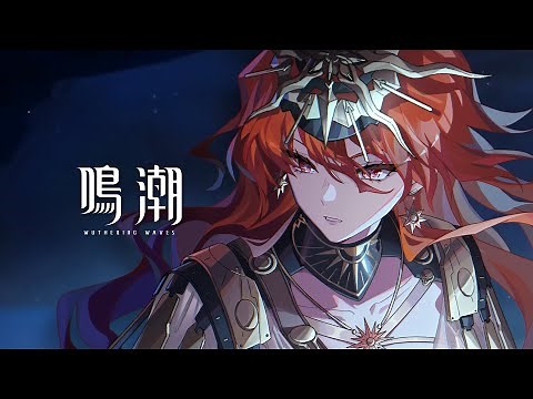《鳴潮》劇情動畫 | 循光