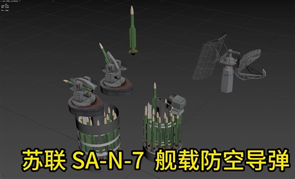 苏联 SA-N-7 飓风 Uragan （牛虻） 舰载防空导弹