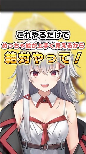 絵が硬く見える原因・・・コレです！ #焼まゆる ♯イラスト ♯イラスト講座 ♯イラスト添削