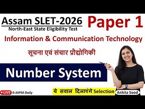 Number System MCQs| Information & Communication Technology |Assam SLET Paper 1 2026 Preparation