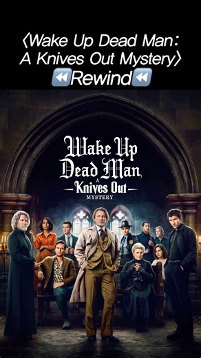 The cast of 《Wake Up Dead Man: A Knives Out Mystery》 Now & Then