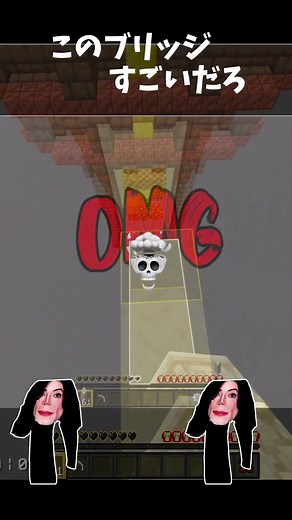 テンプレなしの自作編集って、疲れるね #統合版 #自作編集 #マイクラ #マインクラフト #ブリッジ #bridge #c span