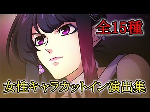 "G Generation Genesis" Female Character Cut-in Scenes (15 in total)