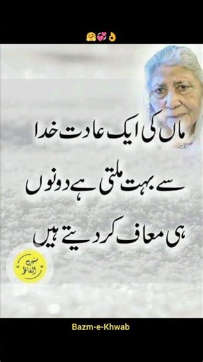 “Maa Ka Pyar | Sab Se Khubsurat Mohabbat | Heart Touching Short Clip”