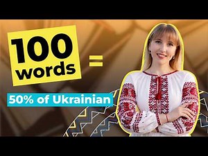 100 MOST COMMON UKRAINIAN WORDS | A1-A2 VOCABULARY