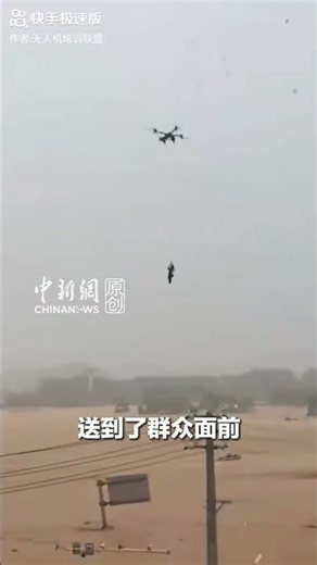 The Brightest Stars in the Sky! Drone Rescue Missions Establish Lifeline in Guangxi: The Power of...