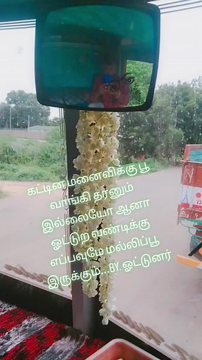 lovely_Manoj_Driver_ (@lovely_mano_driver_)’s videos with original sound - தெத்து பல்லழகன்