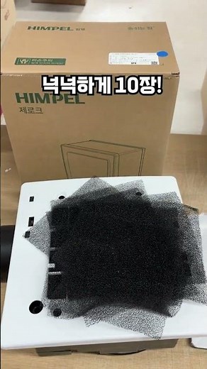 ✨ 환풍기 사면 필터 10개는 기본이죠 #환풍기 #힘펠 #필터 #여유있는