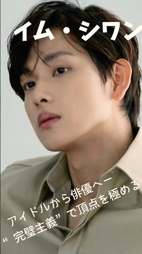 （Multilingual Subtitles Included ） Siwan演技がレベチ。イム・シワンという存在