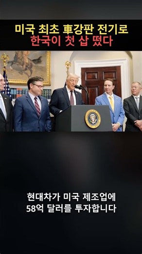 "일본도 미국도 못 했다" 현대차·포스코 연합이 미국 본토에서 첫 삽 뜬 역대급 사건