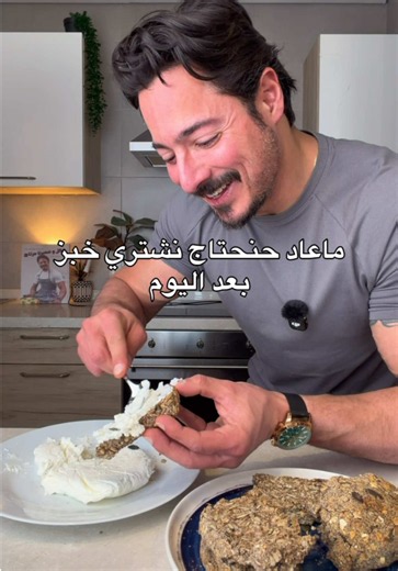 خبز الشوفان الصحي السهل: وصفة بخبز بذور وشيا