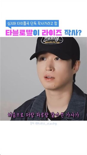 Tablo's daughter Haru is writing lyrics for RIIZE now? OMG