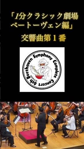 Beethoven's Symphony No. 1 | Symphony of Reincarnation