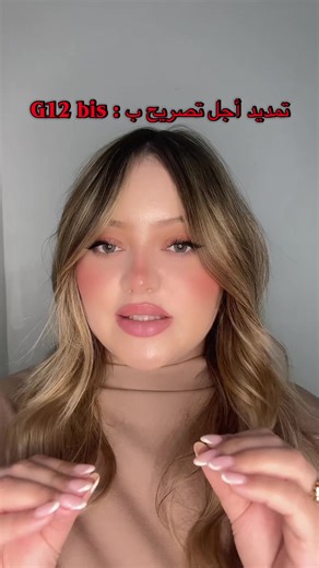 Déclaration G12bis : Informations Clés pour les Algériens