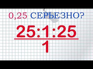 Эти правила математики никто не отменял, они помогут подробнее понять решение примера!