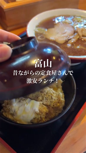 富山の激安定食屋での美味しいランチ体験