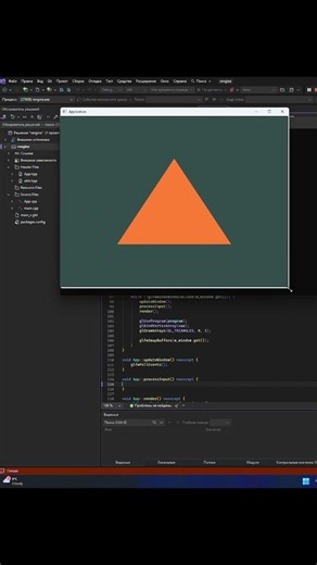 №1 Пишу графический движок на C++ и opengl #devlog #opengl #cpp #gameengine #programming