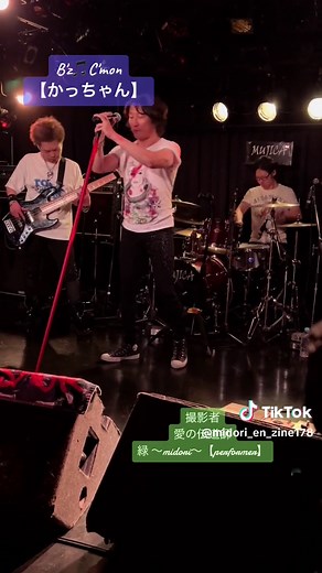 「C’mon」は、2011年の7月にリリースされた18thアルバムのタイトル曲として、1曲目に収録されている曲です。 このアルバムはリリース前年の5月頃から制作に着手、完成までに1年とちょっとを費やした形になります。 途中でお互いのソロ活動の為に小休止を挟むことはあったようですが、もっと大きな中断を余儀なくされる大変なことが起こります。 忘れもしないあの日、2011年3月11日、東日本大震災。 そして、わたくしの最愛なる母が脳出血で倒れた日でもあります。 大きな揺れ、繰り返し押し寄せる想像を絶する津波、そして福島第一原子力発電所の事故……。 戦後最悪とも言われた未曽有の悲劇に襲われた日本は、悲しみに覆われました。 その時期アルバムの制作作業にあたっていたB'zも、東日本大震災によって完全に作業はストップした、と後に語っています。 それは交通機関がマヒしてスタッフがそろわないとか、節電の関係という原因だけでなく、気持ちの上で完全に止まってしまったそうです。 何気ない、このままずっと続いていくと思われた平和な毎日が、一夜にして崩れ去り、たくさんの人が亡くなり、多くの被災者が困難に見舞われま