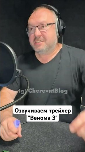 The dubbing of the "Venom 3: The Last Dance" trailer featuring Venom and Eddie is coming soon!