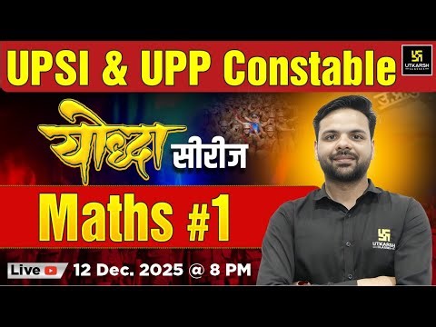 UPSI 2025 | UP Police Constable | Math's #1🔥| Most Expected Questions | By Ashutosh Sir